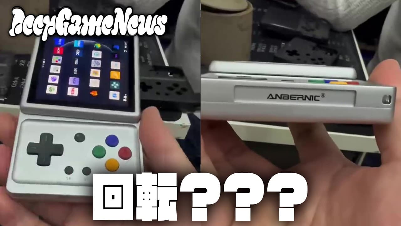 値上げ販売終了ラッシュ・ANBERNICの新作 DGN 2026年3月号