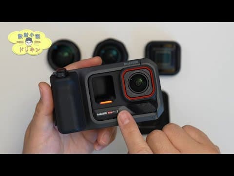 Insta360 Ace Pro 2 Ultimate Videography Bundle 本体・グリップ・レンズ・フード完全開封！ ep3095