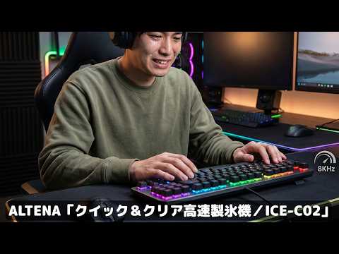 ガチ強。Razerの“プロ用”高級ゲーミングキーボード、性能スゴすぎて感動で泣きました。