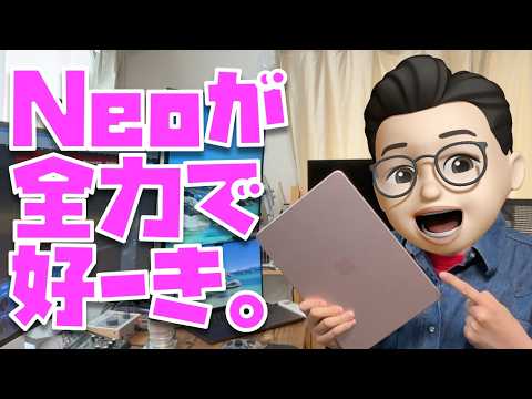 【この組み合わせ最高！】MacBook Neoと16インチMacBook Pro(M5 Max)の使い分けが最高すぎる件について