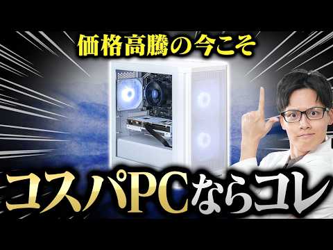 【コスパ〇】とにかく予算を抑えた安いゲーミングPCが欲しいならStorm「風域2」が熱いぞ！
