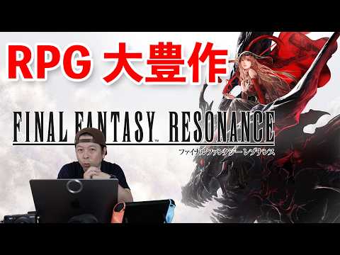 【ゲーム】これから発売のRPG が熱い　2027年春まで10本