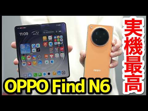 OPPO Find n6