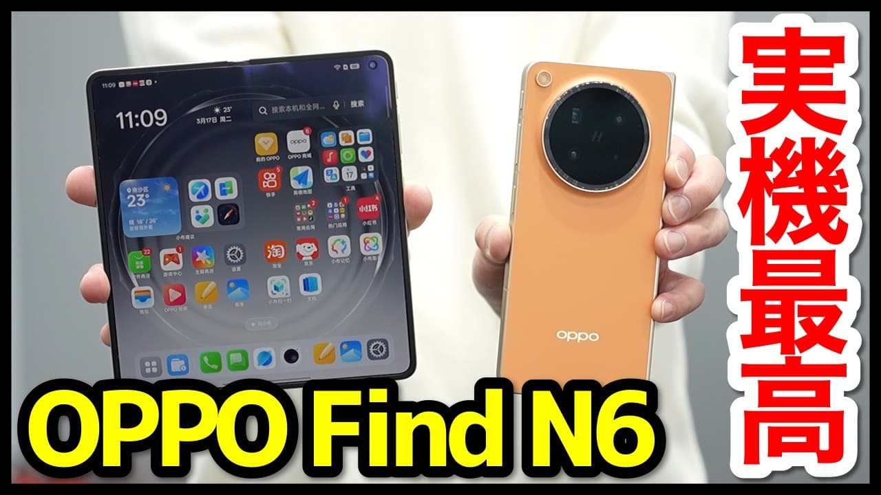 OPPO Find n6