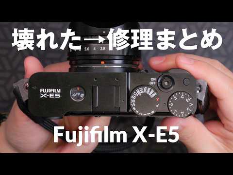 X-E5が壊れたので点検修理に出した結果。富士フイルムのカメラ修理点検の流れまとめ