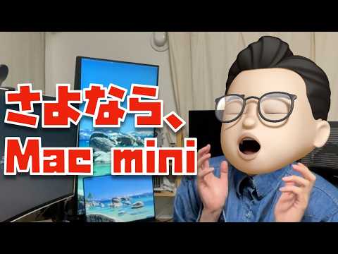 【もう10万円では買えない...】Mac miniの最低価格が突如の値上げ...