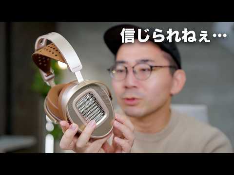 このヘッドホンを使って、価値観が完全に変わった