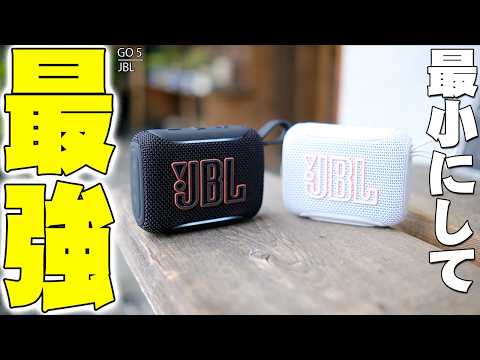 【本日発売】JBL GO 5 実機レビュー！AIマイクも繋がる神進化＆ロスレス対応でコスパ最強すぎ！【AirTouch】