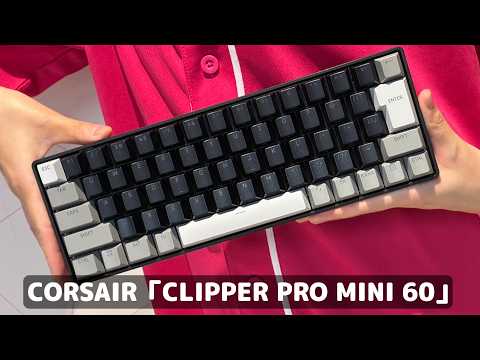 CORSAIRの最新最強仕様ゲーミングキーボードがやってきた！ その実力は本物か？もちろん実際に試してみたぞ