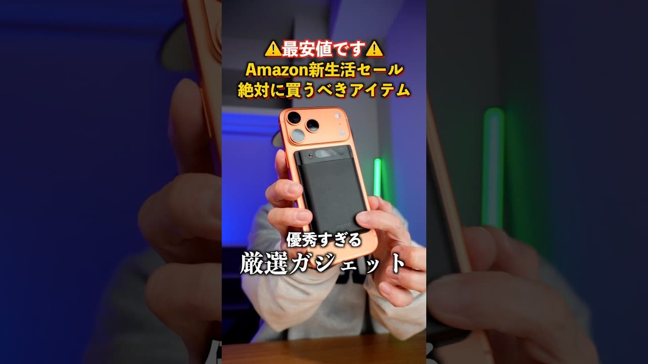 【過去最大級の最安値】一度使うと、もう手放せないAIボイスレコーダーNotta Memoが神すぎた！#NottaMemo #AI #Amazon新生活セール #pr  @J@JapanNotta