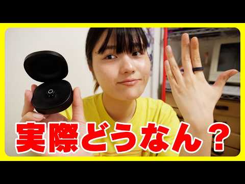 「スマートリング」って実際どうなん...?【RingConn Gen 3】