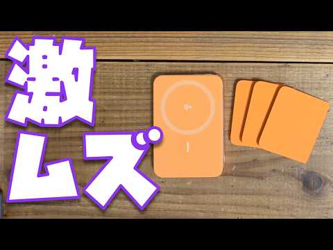 【違い分かる？？】オレンジモバイルバッテリーの背面サンプルが届いたんやが・・・