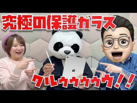 【ついに！！！】日本企業トリニティの”保護ガラス(ペーパーライク)”がクルゥゥゥゥゥゥゥゥゥ！！！！！