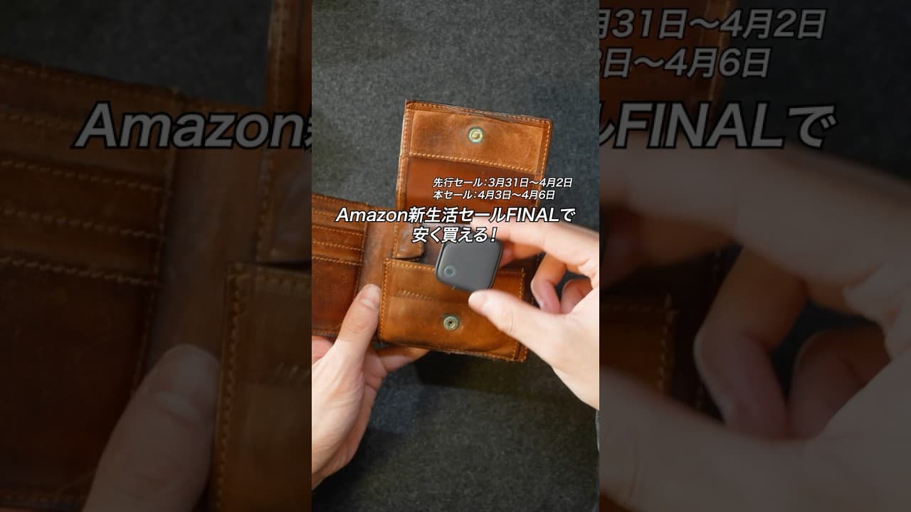 Amazon新生活セールFINALで安く買える！便利アイテム3選 #PR #ガジェット #ガジェット紹介 #充電器 #モバイルバッテリー