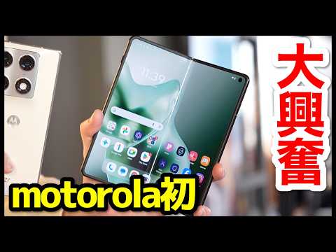 モトローラ初の横折りたたみスマホ爆誕！motorola razr fold実機キタァー！【感想】【価格】