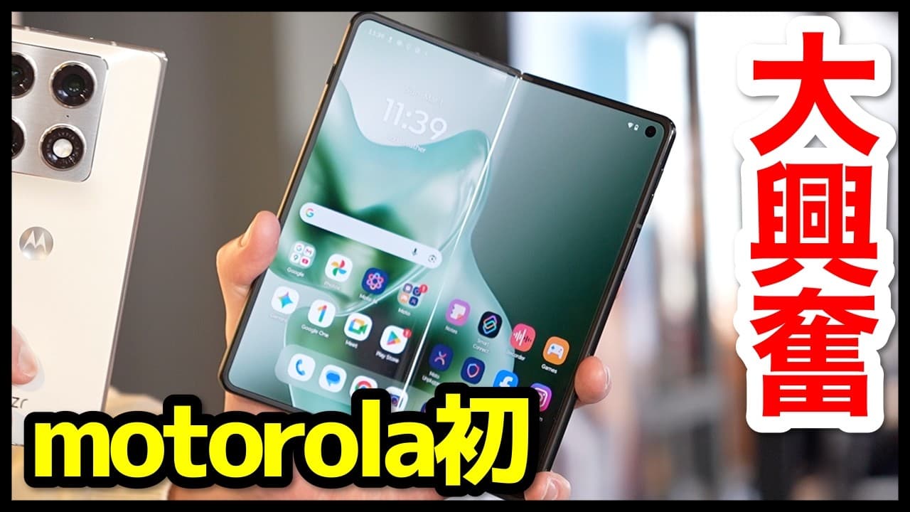 モトローラ初の横折りたたみスマホ爆誕！motorola razr fold実機キタァー！【感想】【価格】