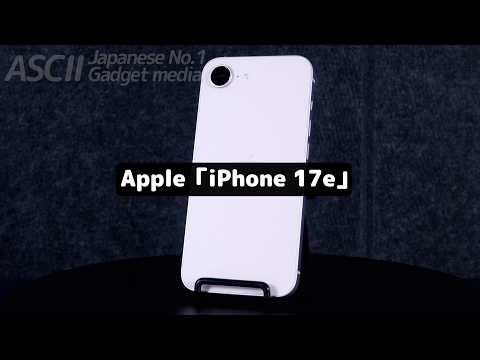 iPhone 17e