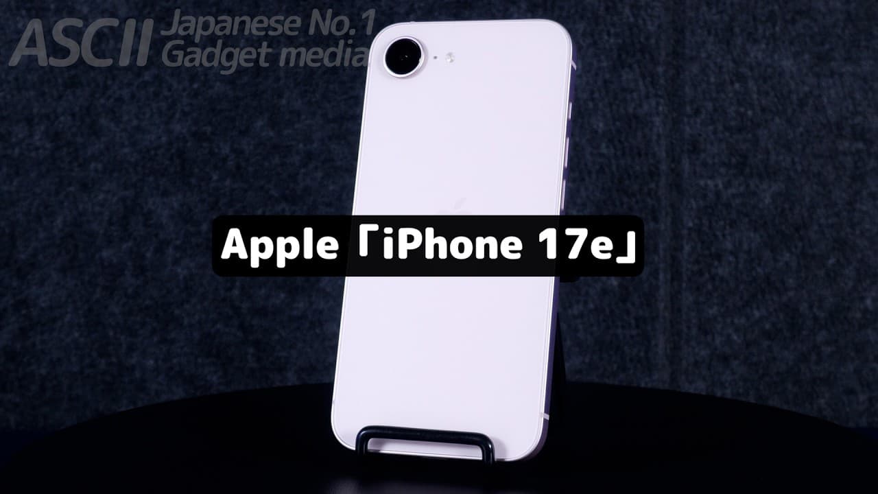 iPhone 17e