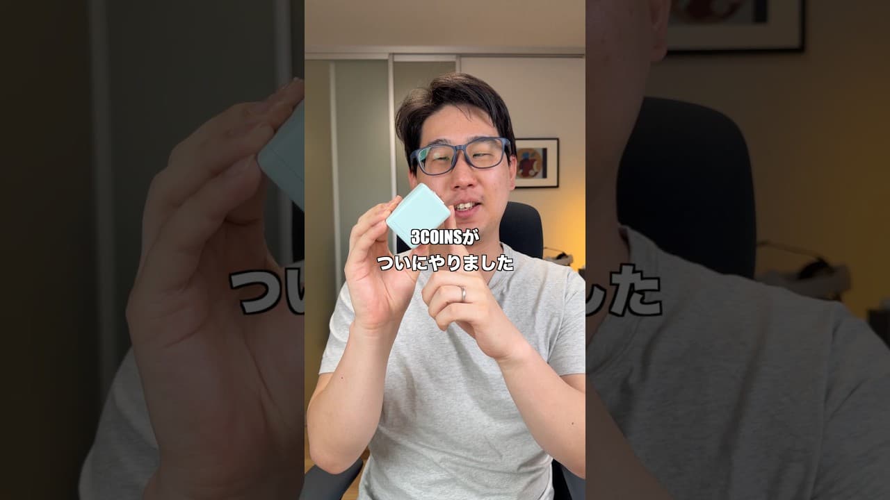 3COINSの有能充電器ついに出た！？
