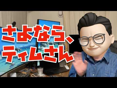 ティムさん、CEO辞めるってよ。