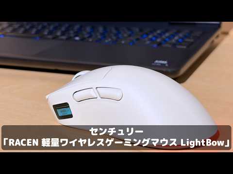 【6000円切り】価格が壊れたゲーミングマウス、LEDに加えてなんと液晶付き