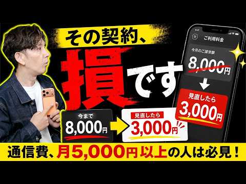 【2026年最新】新型スマホを買う前に絶対見て!毎月のスマホ代を極限まで下げる理想的な格安SIMの探し方【料金比較,おすすめ回線】