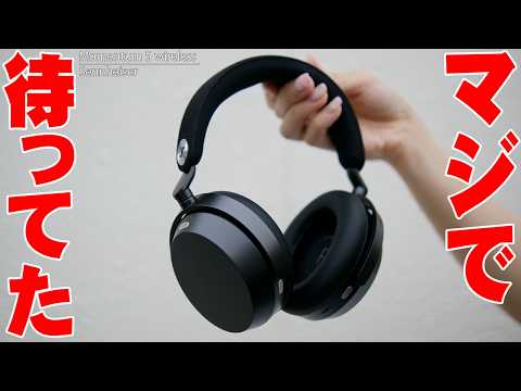【本日発表】MOMENTUM 5 Wirelessが前作から進化しすぎてヤバい！ノイキャン3倍＆ロスレス音質をガチ比較レビューしたら衝撃の結末に！【ゼンハイザー,レビュー】