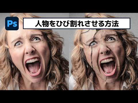 人物をひび割れさせるのも描画モードでこんなに簡単