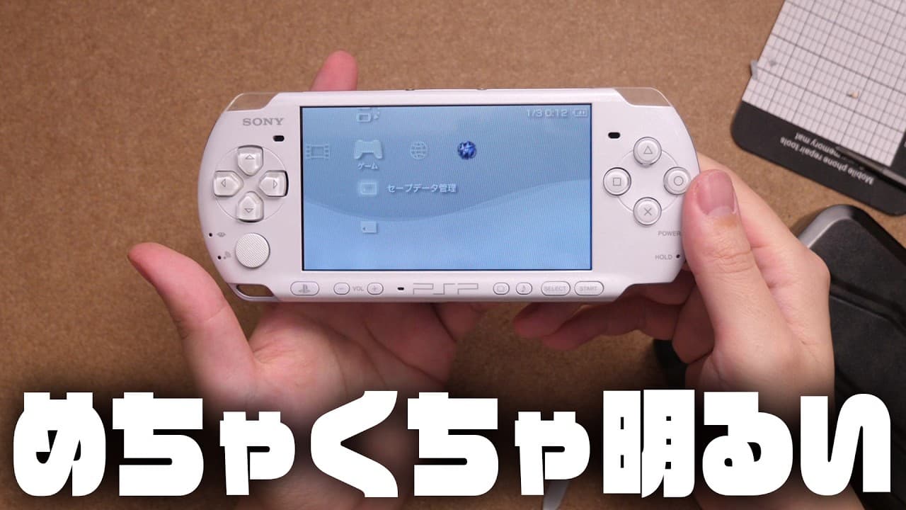 PSP3000用のIPSディスプレイを買ってみた