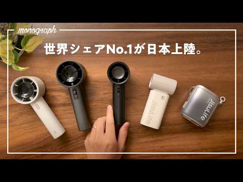 【備えよ】今年の40℃超え「酷暑日」に備えて、"世界一”の新ガジェット導入しました