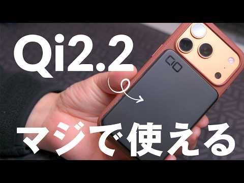 Qi2.2 爆速！ワイヤレス充電がようやく有線並みになった！CIO SMARTCOBY SLIM II Wireless2.2 Pro 10K 8K レビュー