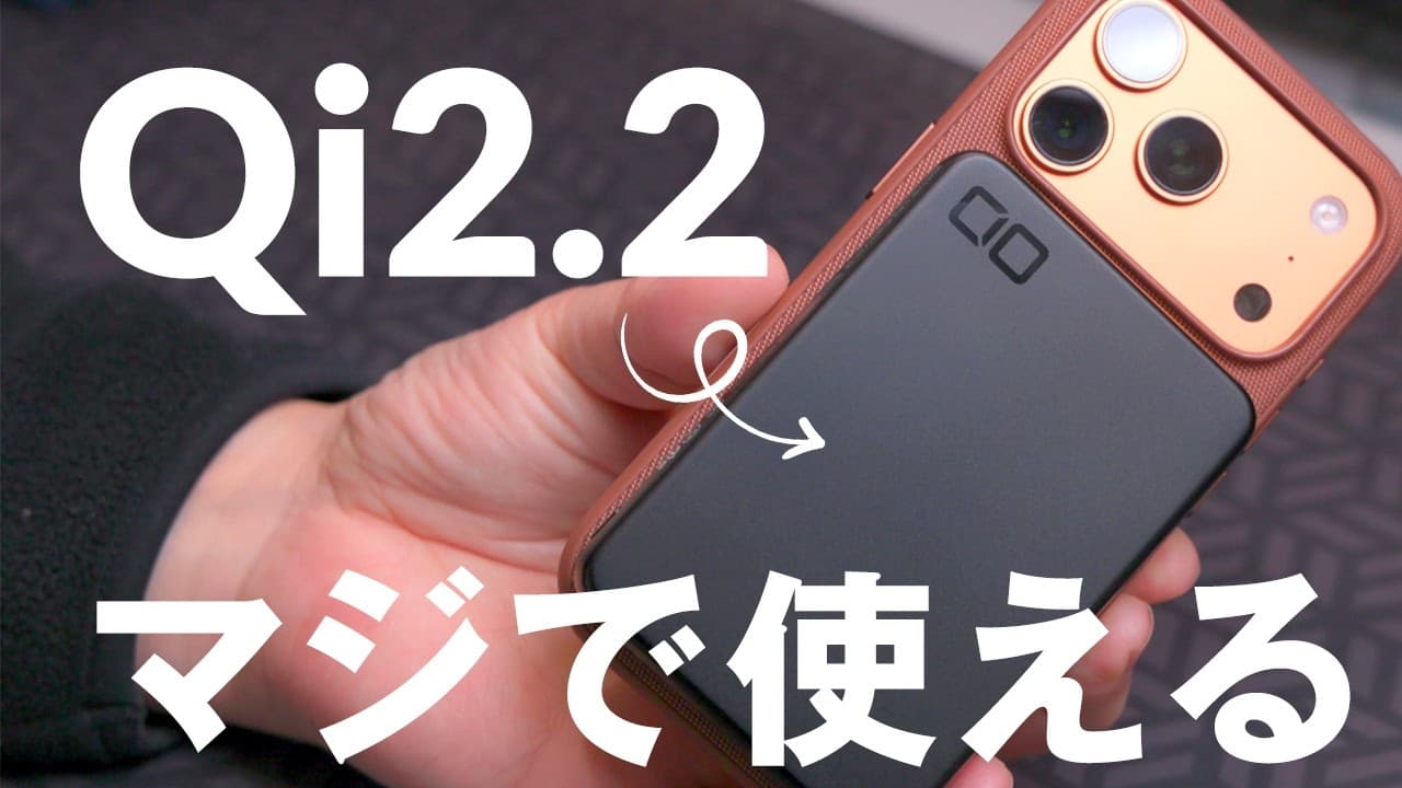 Qi2.2 爆速！ワイヤレス充電がようやく有線並みになった！CIO SMARTCOBY SLIM II Wireless2.2 Pro 10K 8K レビュー