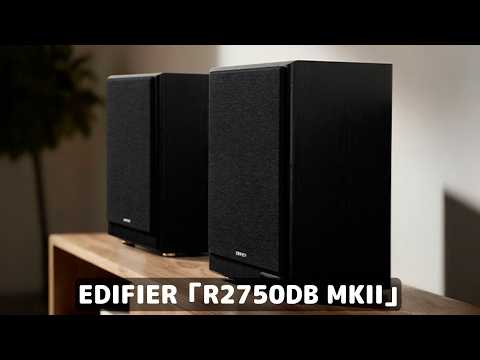 EDIFIERの3Way新作スピーカー、音域が広すぎなのよ。「今まで聴いたことない音」が聞こえるもんね。