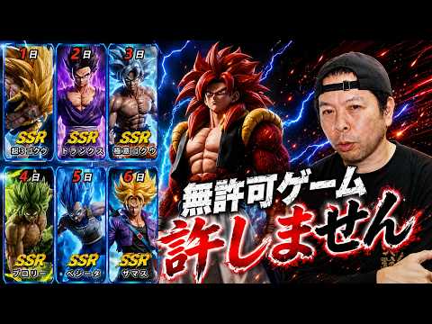 【駄目】ドラゴンボールパクリげーがYouTube広告やApp Storeを素通りしてるのが許せない！
