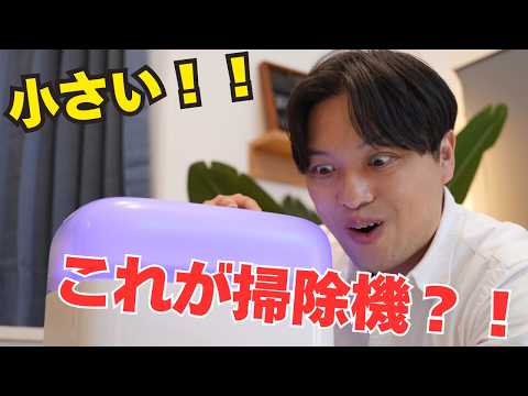 ECOVACS(エコバックス）DEEBOT mini2は正直どう？小さいのに想像以上だった！実際に使ってみた感想を紹介！