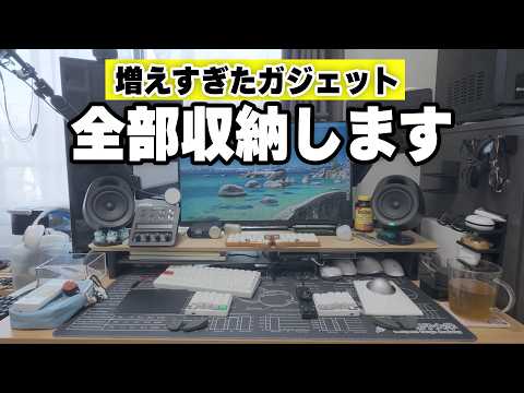 超効率的なデスクが完成しました