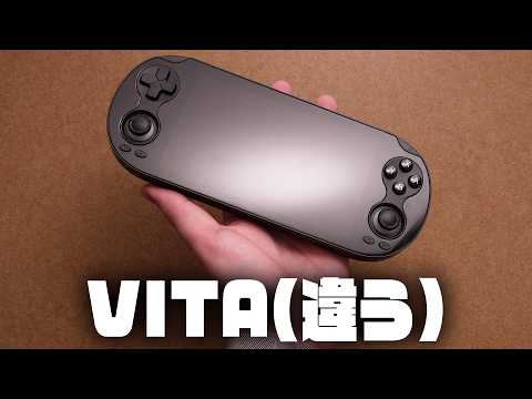 まるでアレな『ANBERNIC RG Vita』レビュー