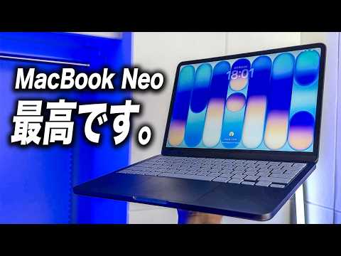【買う前に見なきゃ損‼️】MacBook Neoの正直レビュー。良い点と気になる点すべて話します。