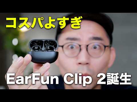 EarFun Clip 2