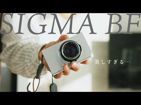 美しすぎるカメラを買ったら写真の色が素晴らしすぎた… | SIGMA BF