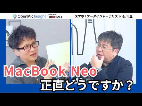 MacBook Neo登場でPC市場が変わる？10万円以下を実現できた理由
