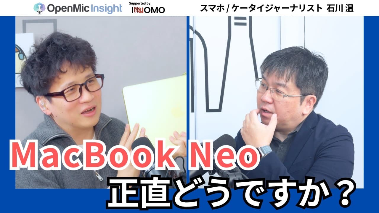 MacBook Neo登場でPC市場が変わる？10万円以下を実現できた理由