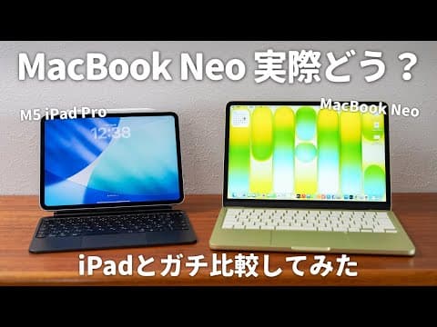 【徹底検証】MacBook Neo購入レビュー！iPad Proとガチ比較してみた！