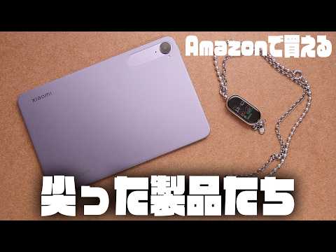 Xiaomiの尖ったミニタブレットと人気スマートウォッチで遊ぼう『Xiaomi Pad Mini』『Xiaomi Smart Band 10』レビュー