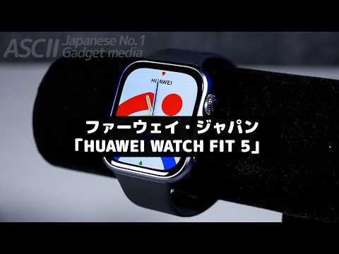 俺ならApple Watchよりこれ！2万円台で10日間充電不要な大人気シリーズ最新作が今年も出たぞ！