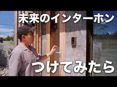 【マジ？】インターホンをこれに変えただけで、玄関まわりの安心感が全然違う話【Ring 防犯ドアホン プロ】