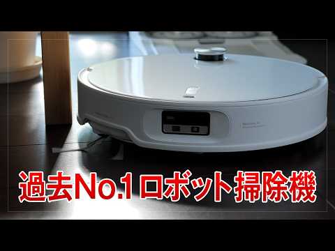 自分史上過去No.1のロボット掃除機に出会えました！Roborock Qrevo Edge 2 レビュー
