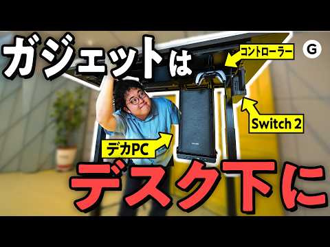 デスクには何も置きません。何故なら吊るせばいいからです