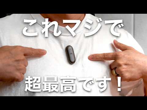 【衝撃特価！】Plaud NotePin Sが欲しいなら今が買いです！Amazon プライムデーで安い！
