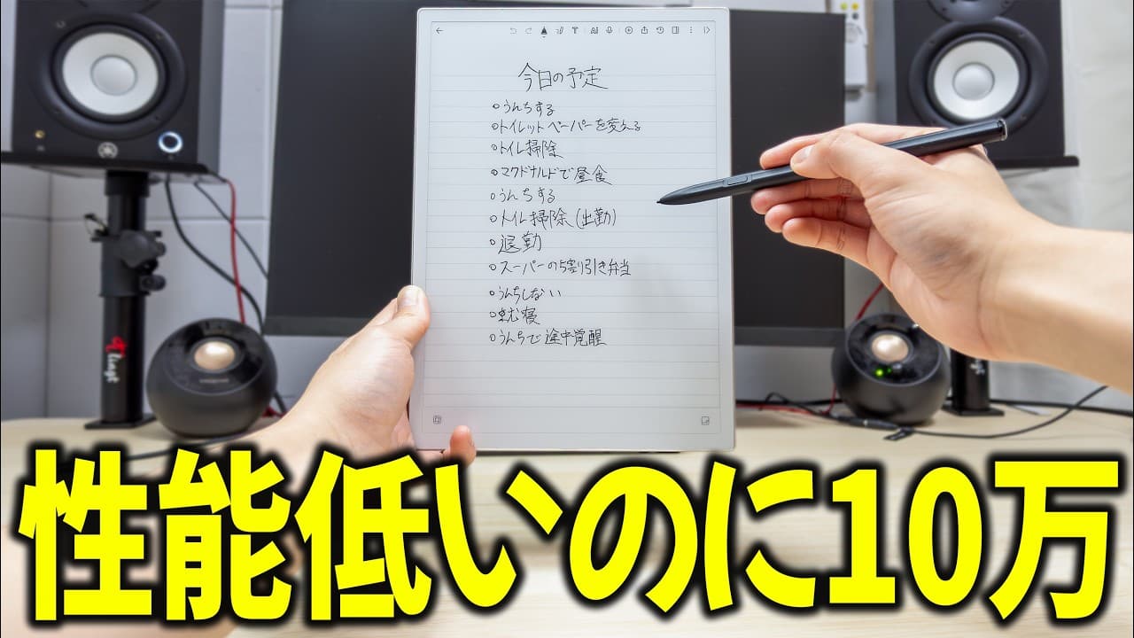 クラファン1位のタブレットの実態に迫る